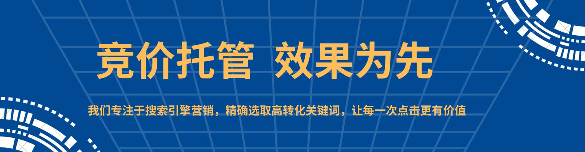 广水竞价推广开户